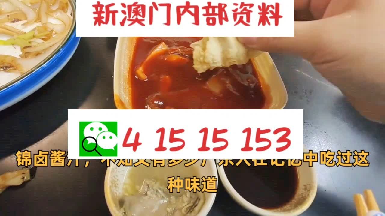 新澳门精准10码中特,系统化分析说明_FHD72.240