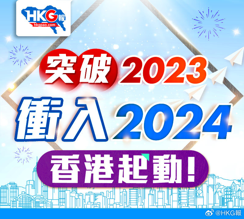 2024香港最准最快资料,效率资料解释落实_1080p63.509