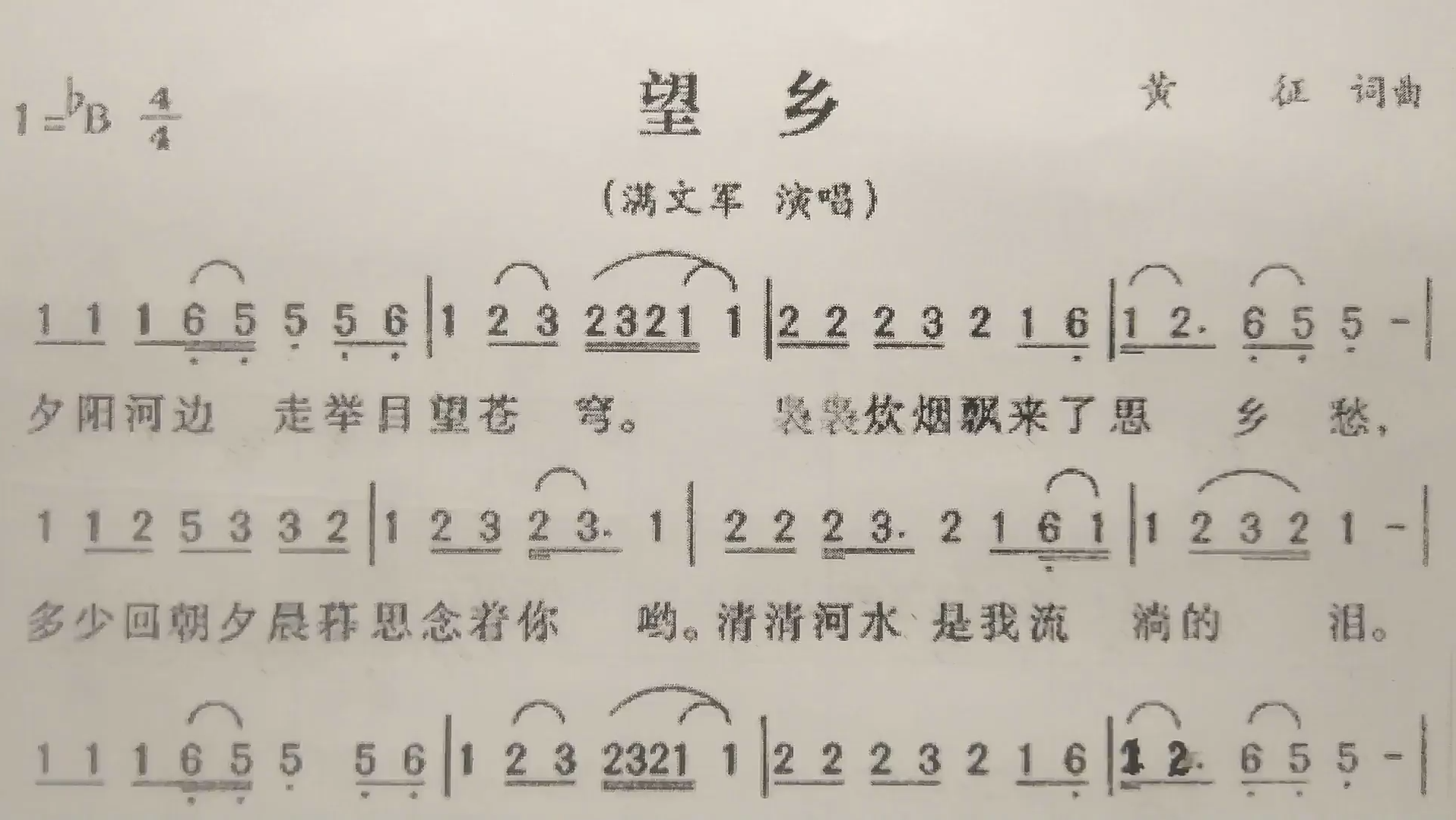 两口↘读一字