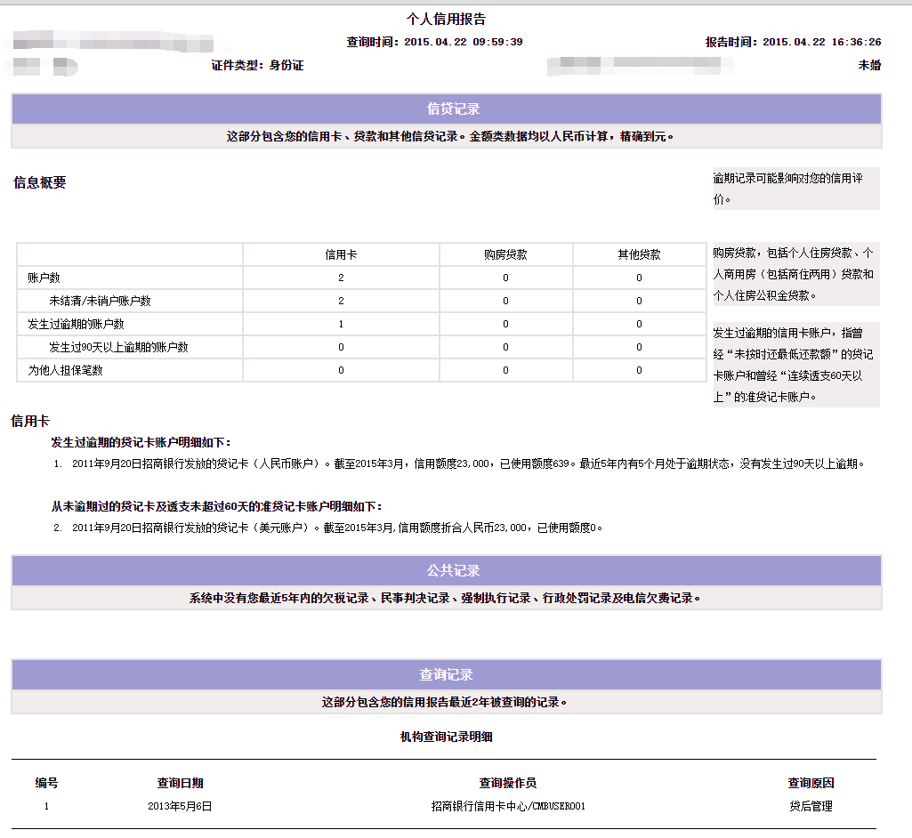 环保技术 第4页