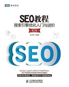 逆冬SEO教程下载，掌握搜索引擎优化核心技巧秘籍