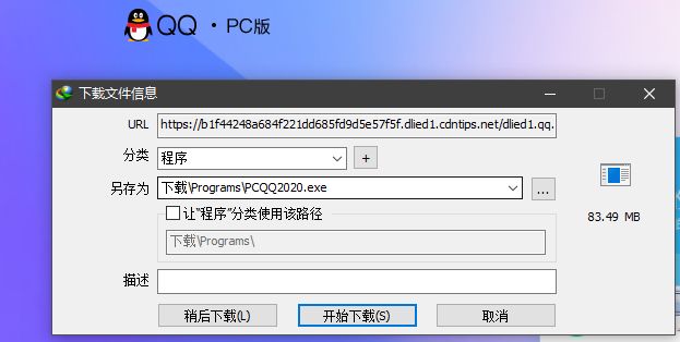 QQ音乐下载器（QQL下载）使用指南详解