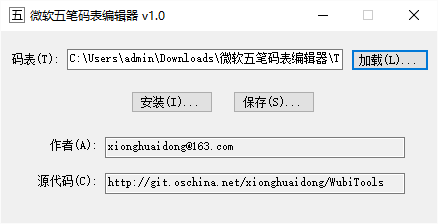 五笔输入法码表下载指南，高效学习与实践应用攻略