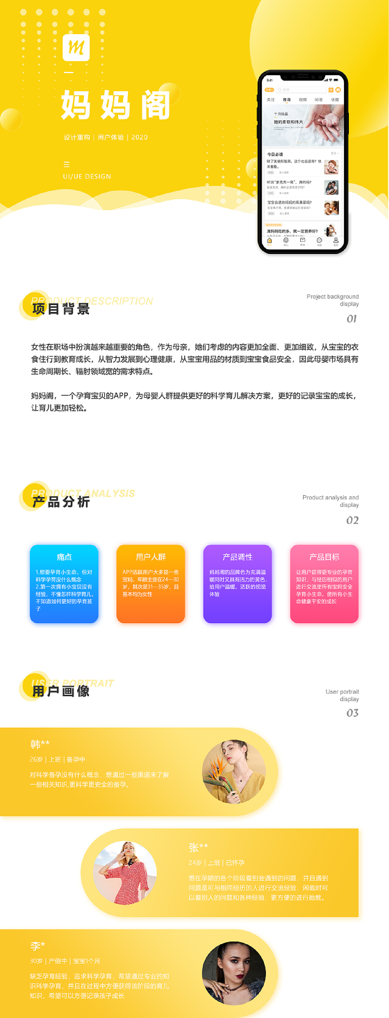 妈妈圈APP，育儿生活的数字化助手下载