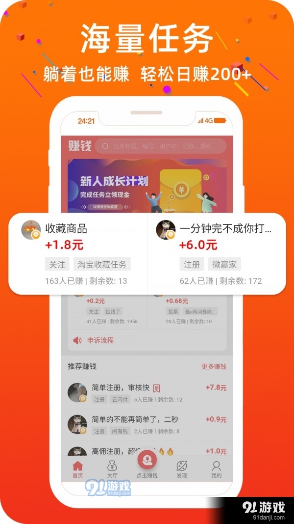 天天钻APP，数字世界的全新探索体验