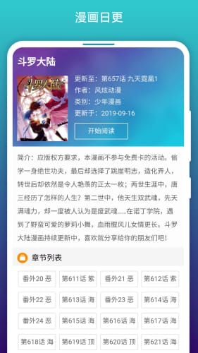 阅站免费漫画阅读器下载探索之旅