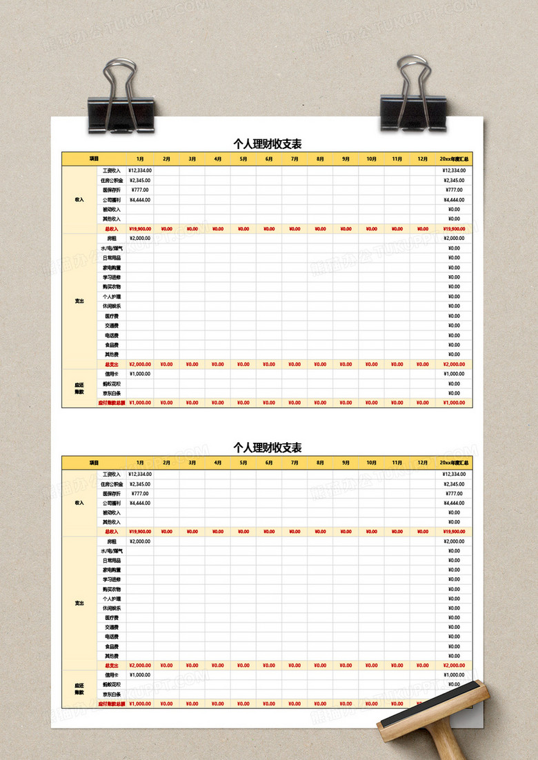 最新版表格，重塑数据处理与展示的革命方式