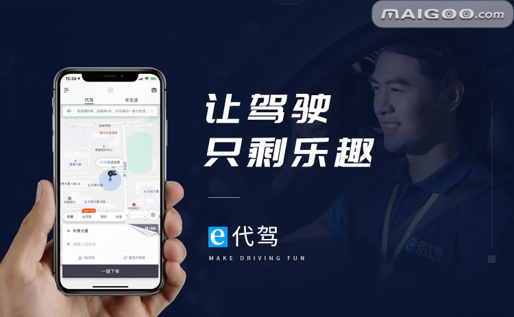 易代驾下载，便捷出行首选，安全无忧的驾驶体验