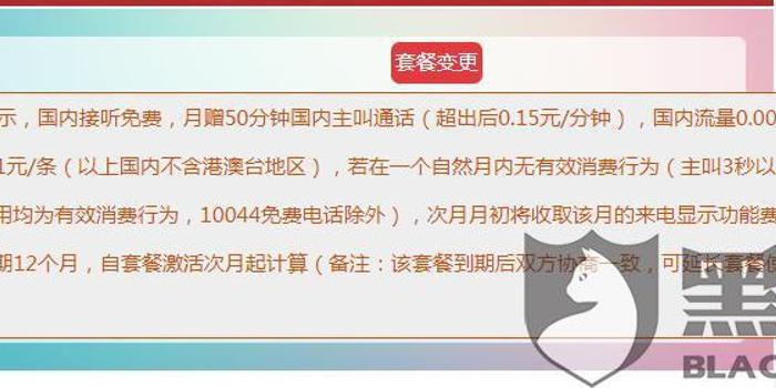 海南联通最新套餐，引领通信新时代风潮的选择