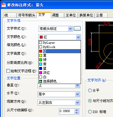 CAD 2010字体下载指南教程