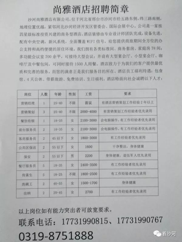 织里夜场招工最新信息及行业现状与趋势展望