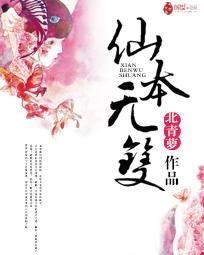 仙本无双，奇幻巨作TXT下载探索