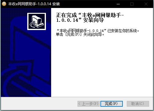 丰收网银助手，便捷、安全、高效的网上银行体验下载