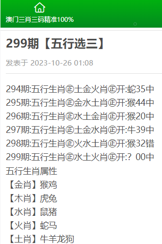 澳门三肖三码精准100%黄大仙,科学研究解析说明_试用版49.103