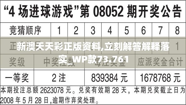 2024今晚新澳开奖号码,数据解析支持设计_精英款49.371