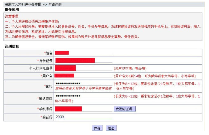 2024新奥资料免费精准资料,完善系统评估_安卓86.873