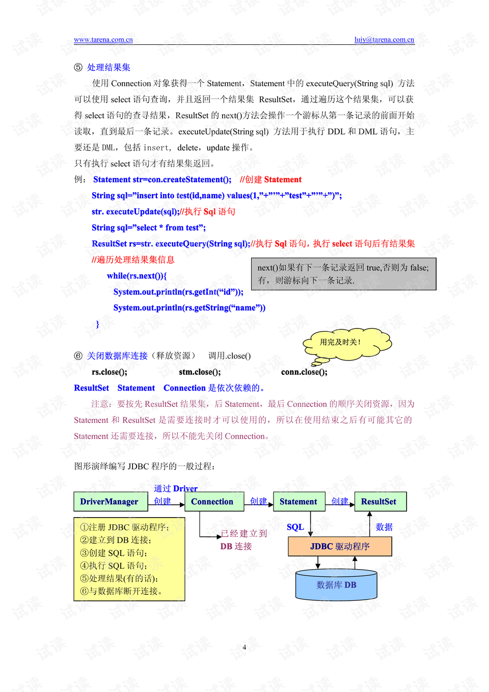 2024年12月4日 第15页