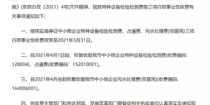 项城市康复事业单位人事任命推动事业发展，人才先行战略实施